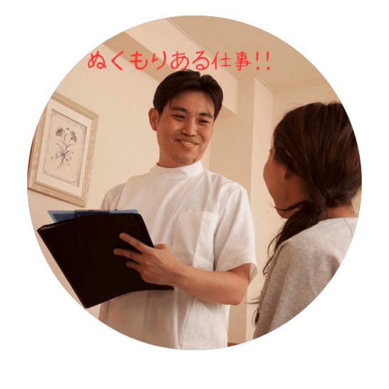 人とのふれあい