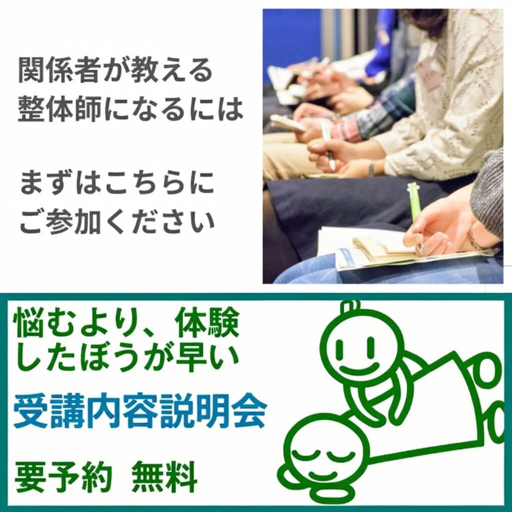 受講内容説明会の画像